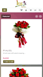 Mobile Screenshot of irisflorists.com